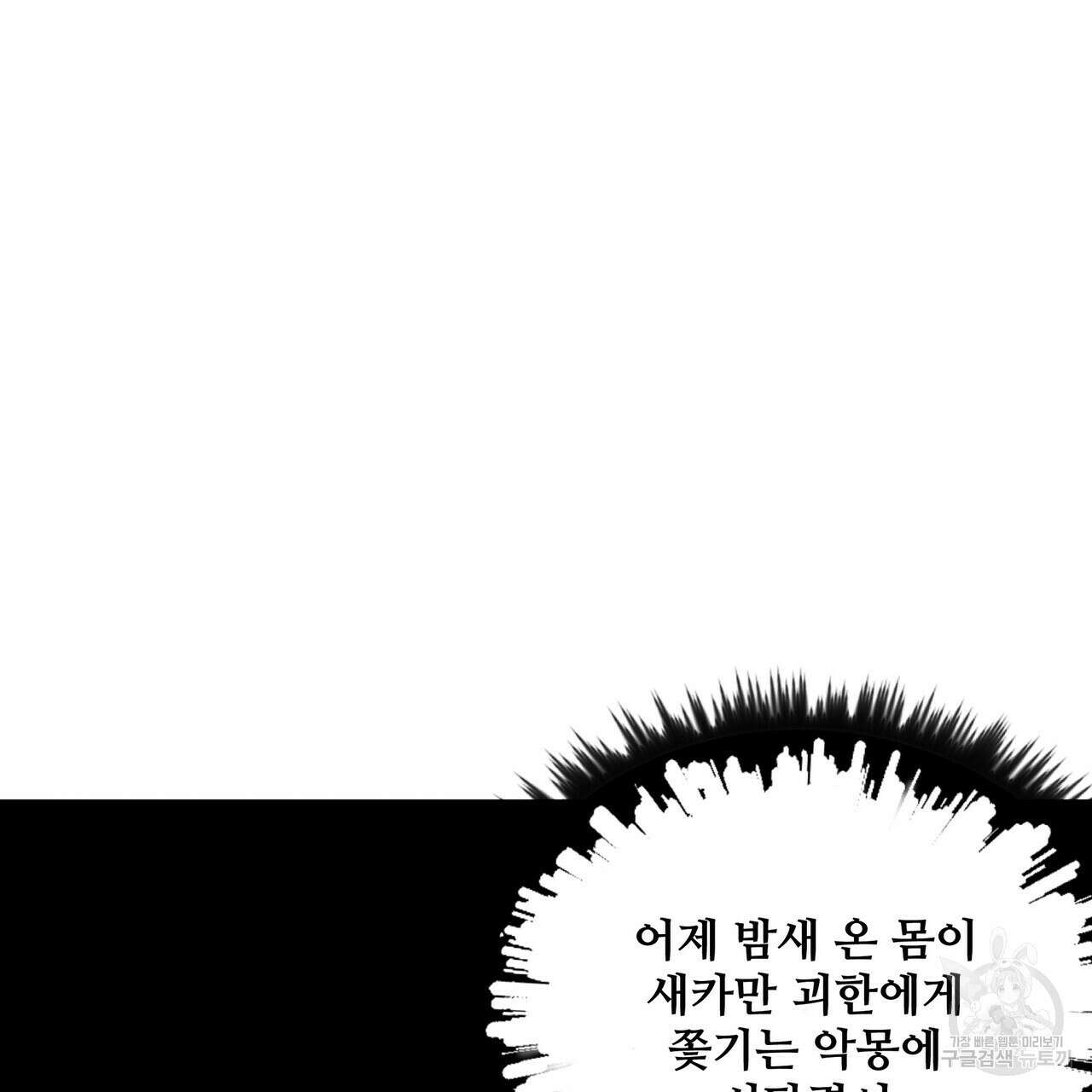 가짜 여동생을 원하면 11화 23