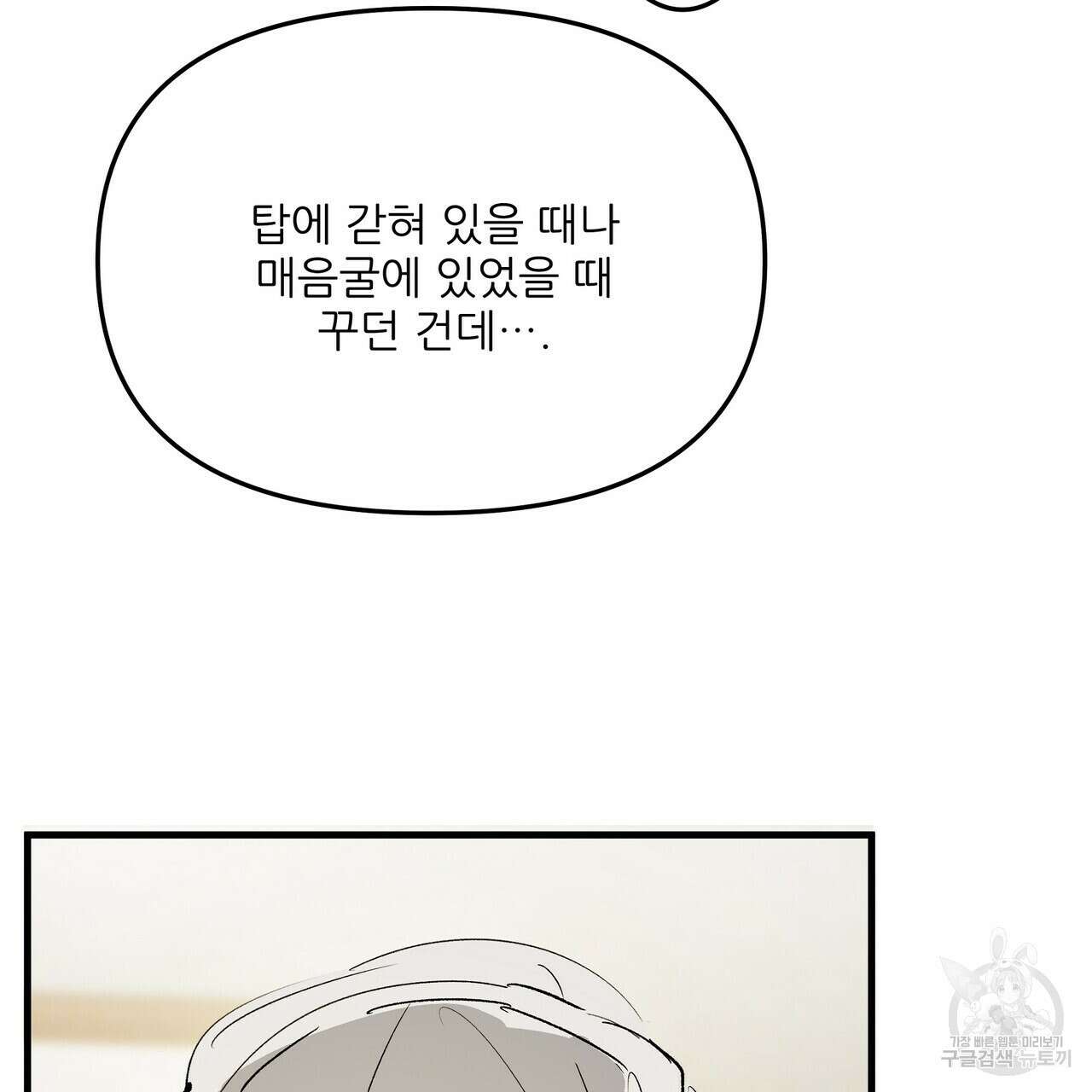 가짜 여동생을 원하면 11화 27