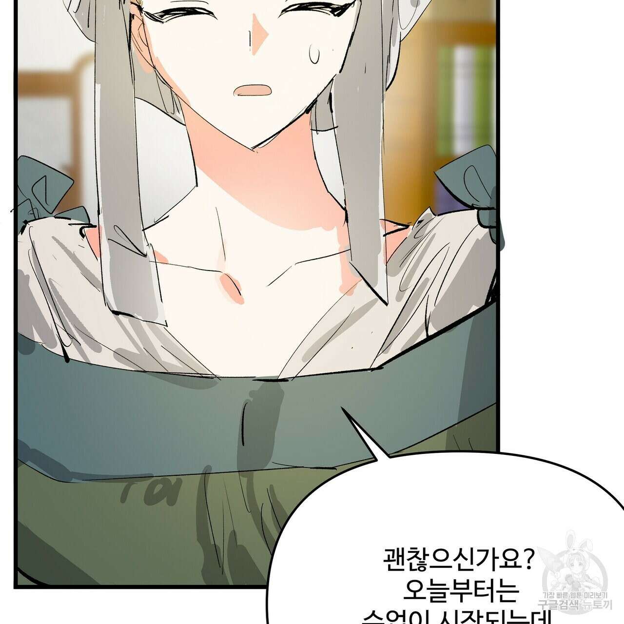가짜 여동생을 원하면 11화 29