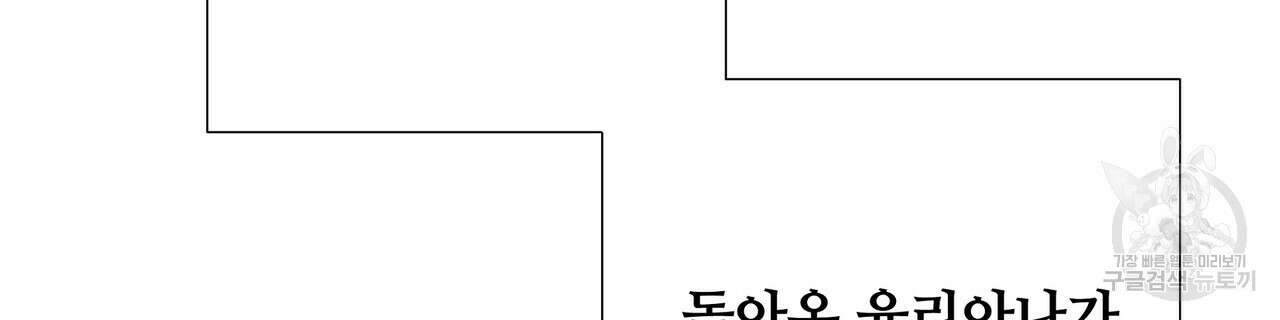 가짜 여동생을 원하면 11화 34