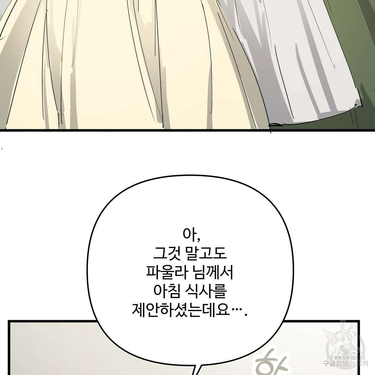 가짜 여동생을 원하면 11화 38