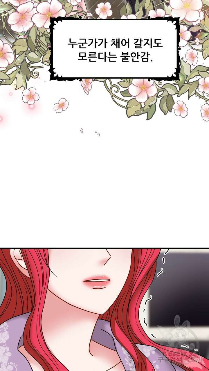 더 예쁘게 울어보세요 27화 3