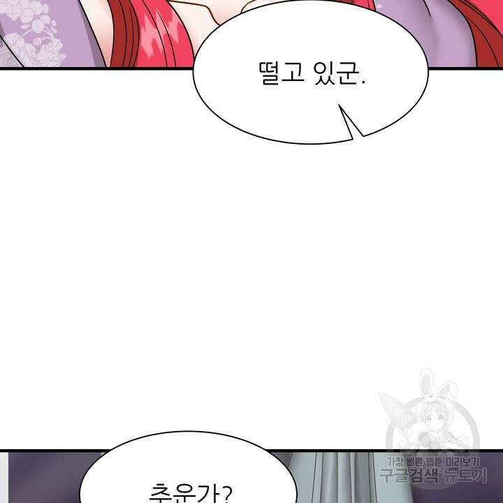 더 예쁘게 울어보세요 27화 4