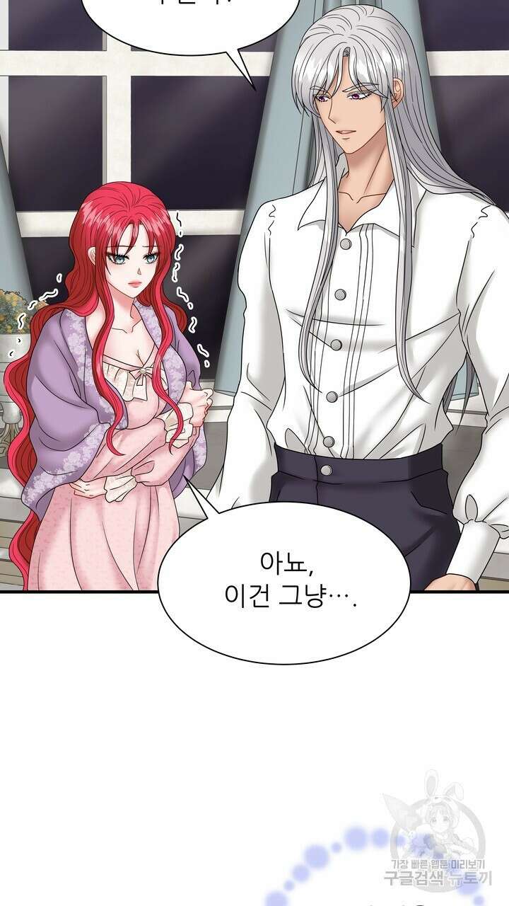 더 예쁘게 울어보세요 27화 5