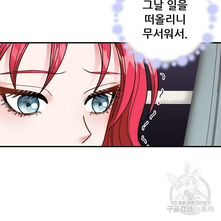 더 예쁘게 울어보세요 27화 6