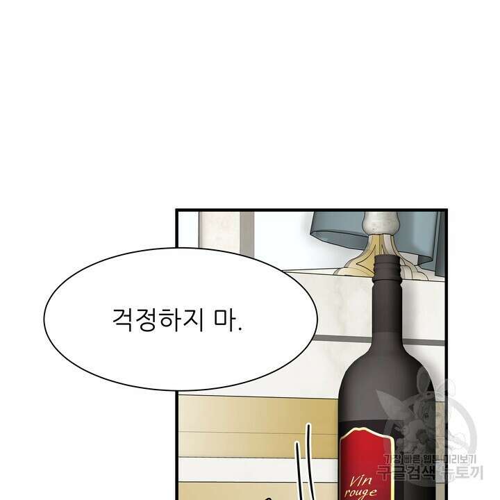 더 예쁘게 울어보세요 27화 8