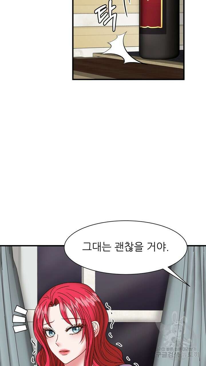 더 예쁘게 울어보세요 27화 9
