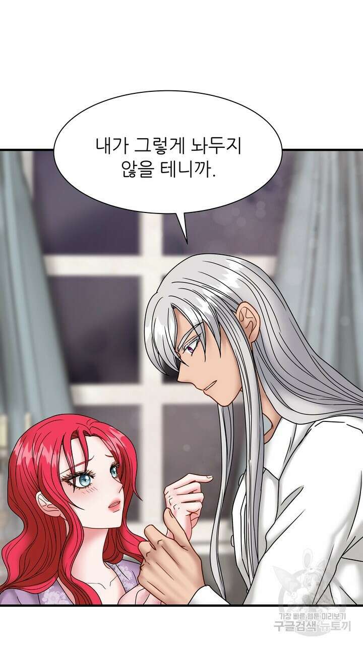 더 예쁘게 울어보세요 27화 11