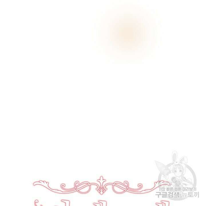 더 예쁘게 울어보세요 27화 14