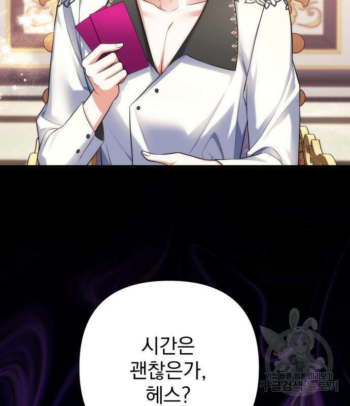 버려진 나의 최애를 위하여 50화 12