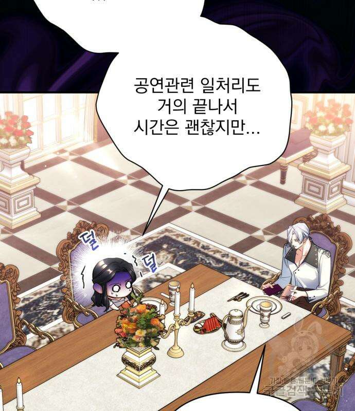 버려진 나의 최애를 위하여 50화 15