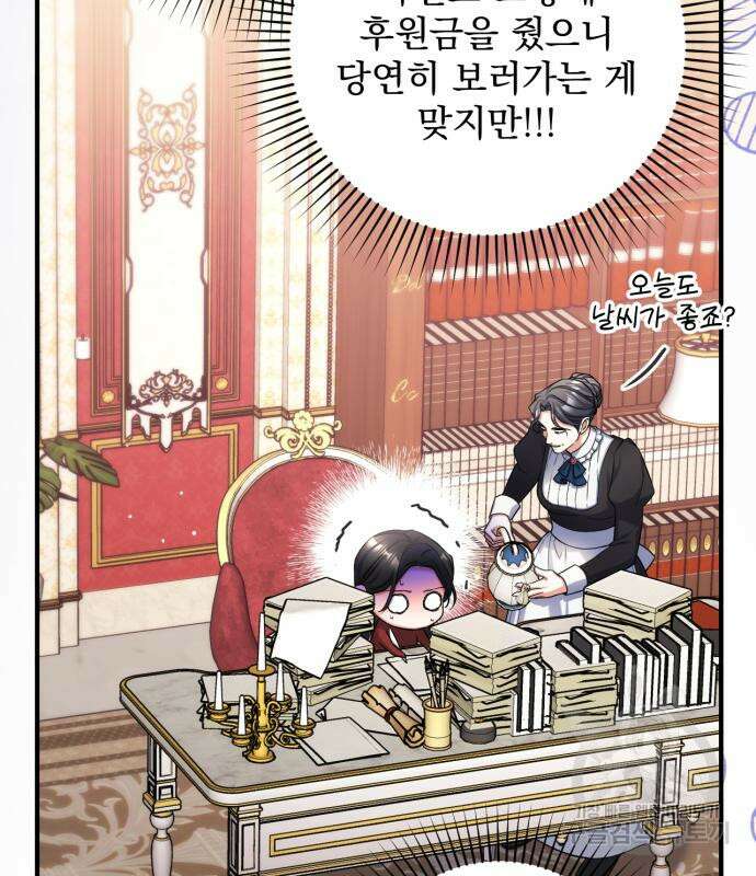 버려진 나의 최애를 위하여 50화 19