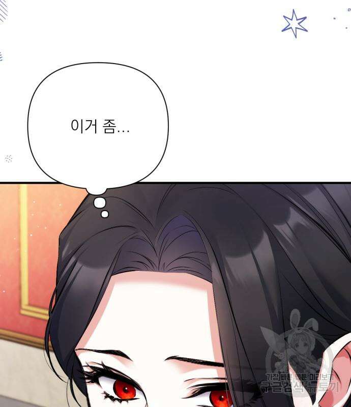 버려진 나의 최애를 위하여 50화 25