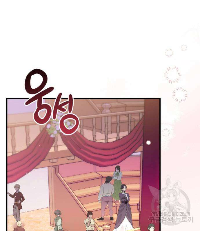 버려진 나의 최애를 위하여 50화 32