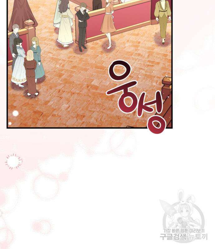 버려진 나의 최애를 위하여 50화 33