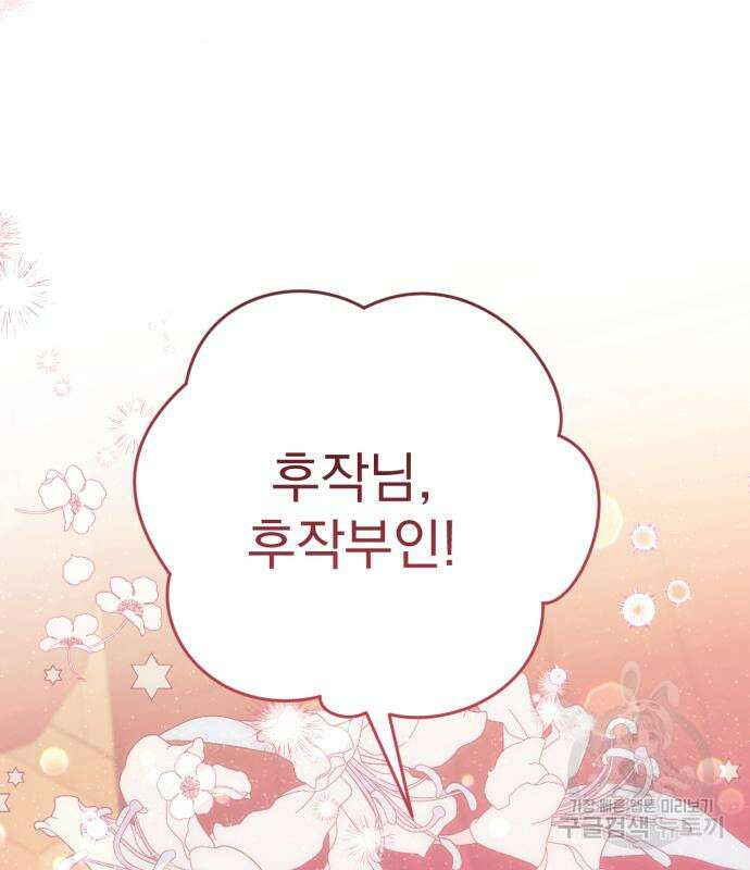 버려진 나의 최애를 위하여 50화 34