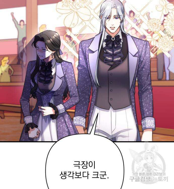 버려진 나의 최애를 위하여 50화 40