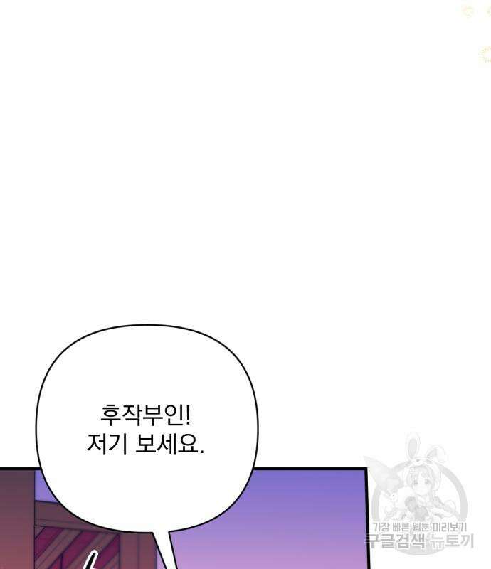 버려진 나의 최애를 위하여 50화 46