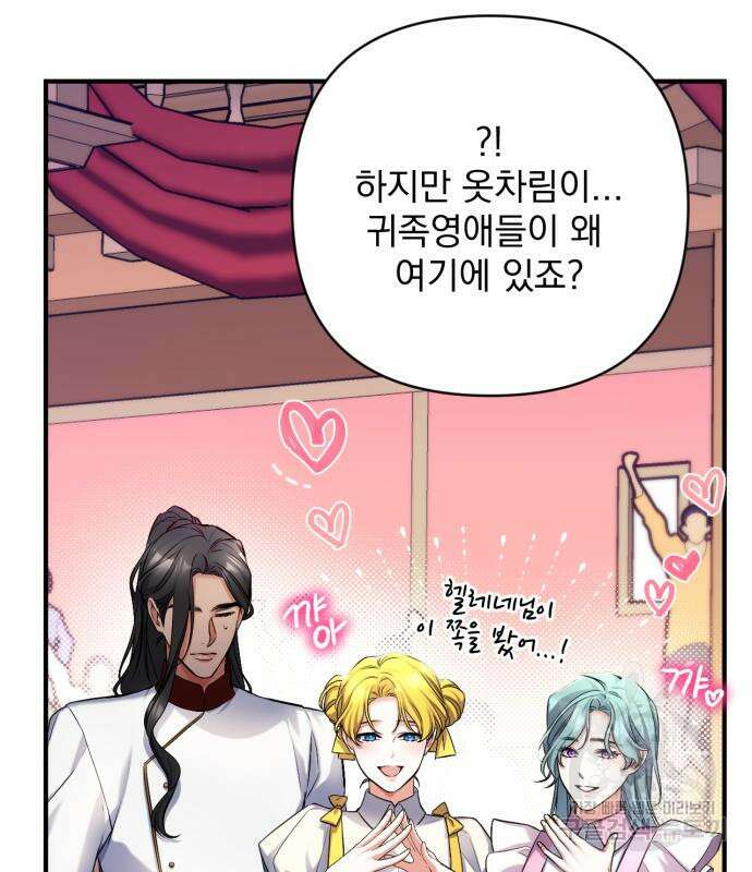 버려진 나의 최애를 위하여 50화 49