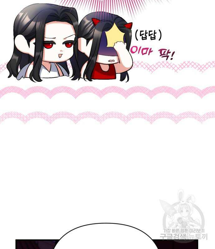 버려진 나의 최애를 위하여 50화 57
