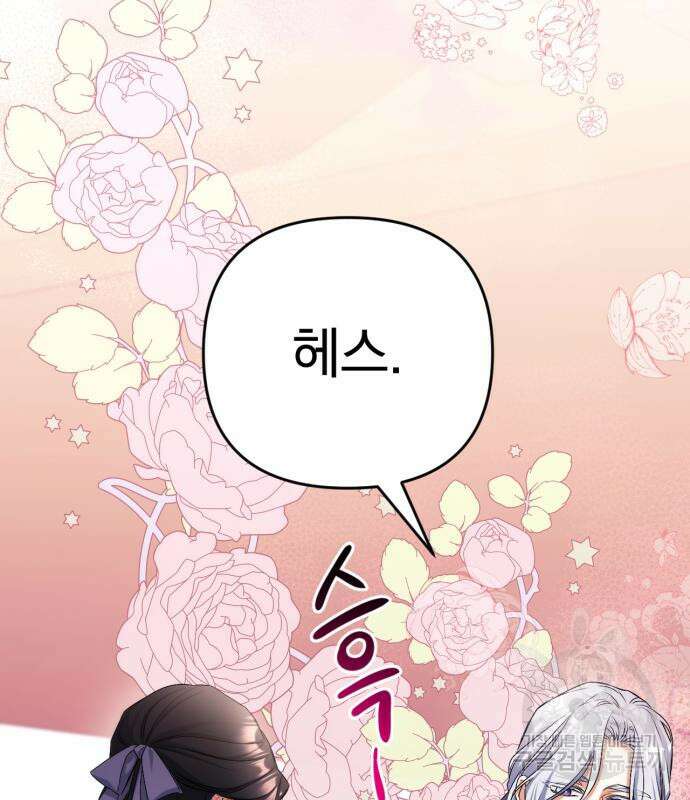 버려진 나의 최애를 위하여 50화 73