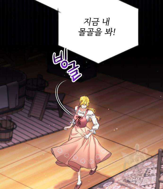 버려진 나의 최애를 위하여 50화 98