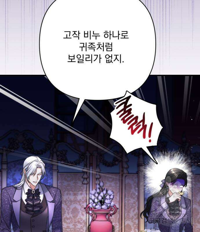 버려진 나의 최애를 위하여 50화 106
