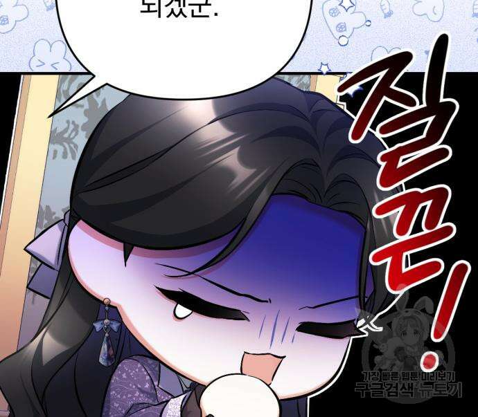 버려진 나의 최애를 위하여 50화 110