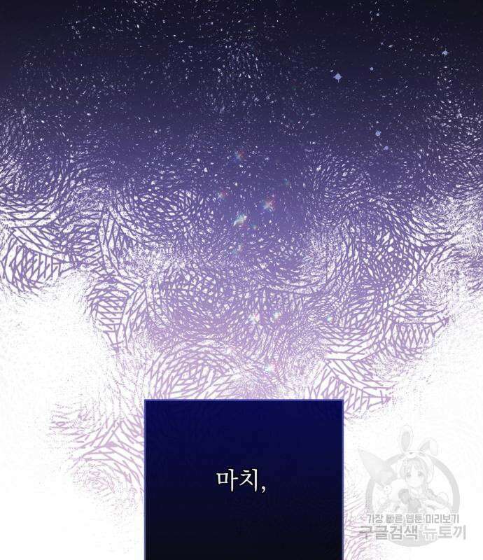 버려진 나의 최애를 위하여 50화 121