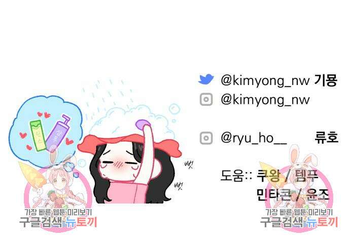 버려진 나의 최애를 위하여 50화 149