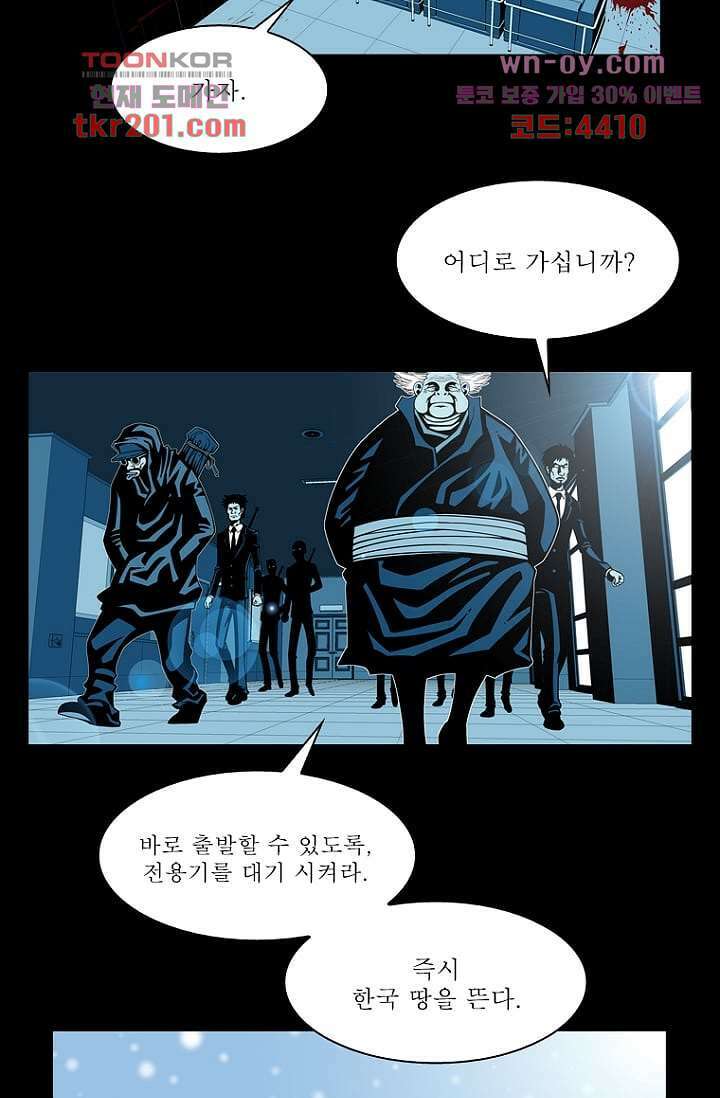 무림수사대 84화 6