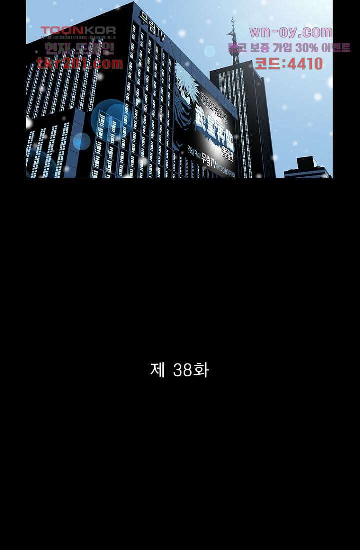 무림수사대 84화 7