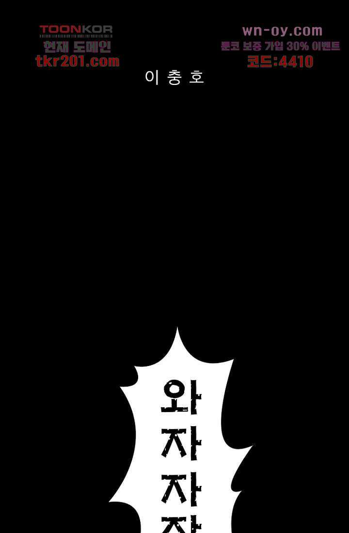 무림수사대 84화 8