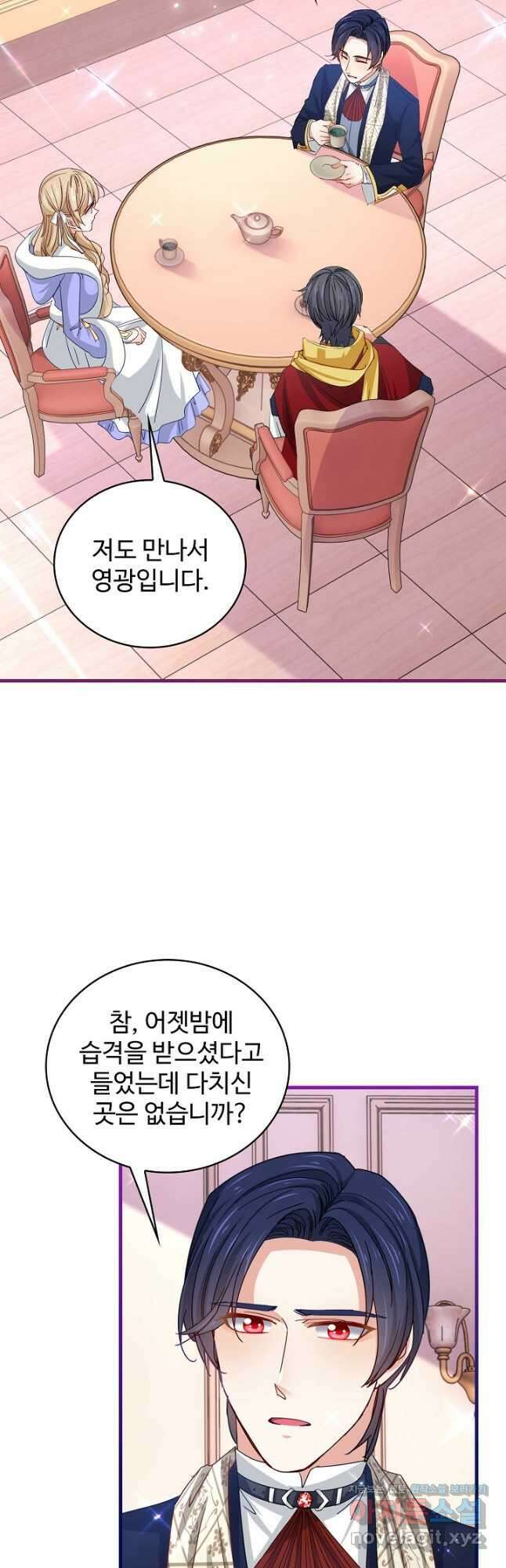 사랑받는 왕녀가 되고 싶어 67화 5