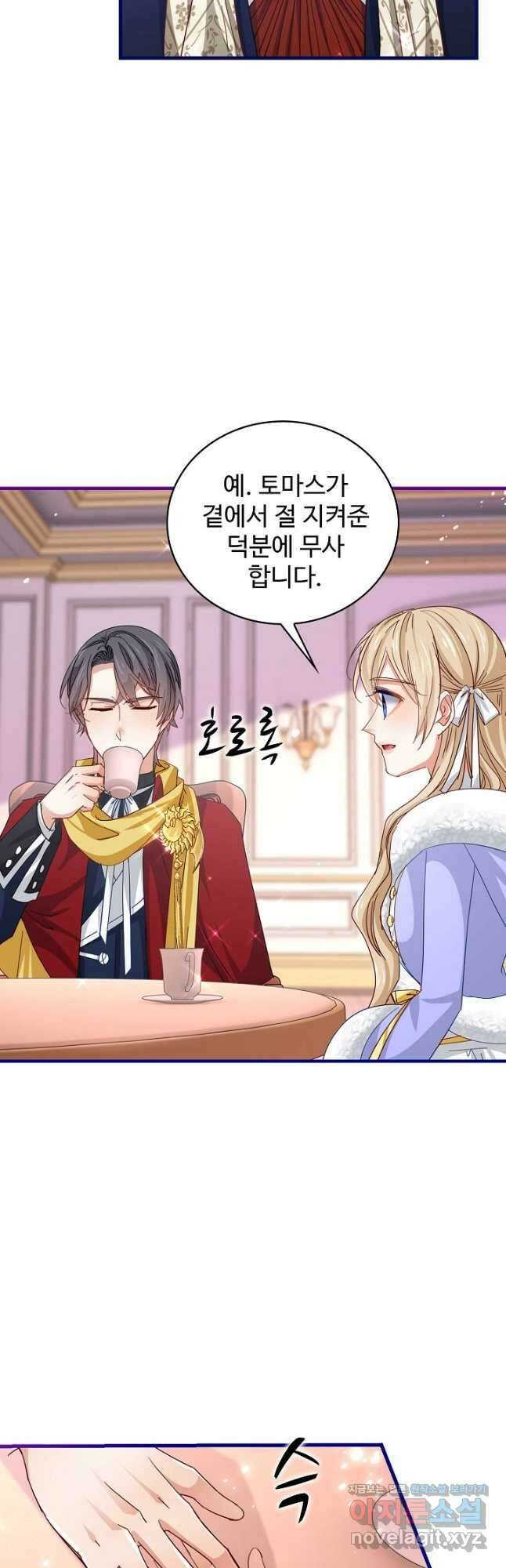 사랑받는 왕녀가 되고 싶어 67화 6