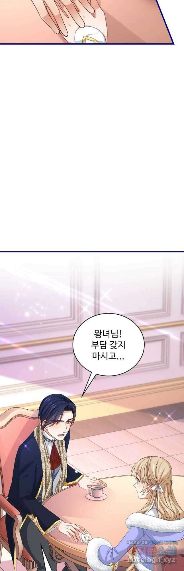 사랑받는 왕녀가 되고 싶어 67화 7