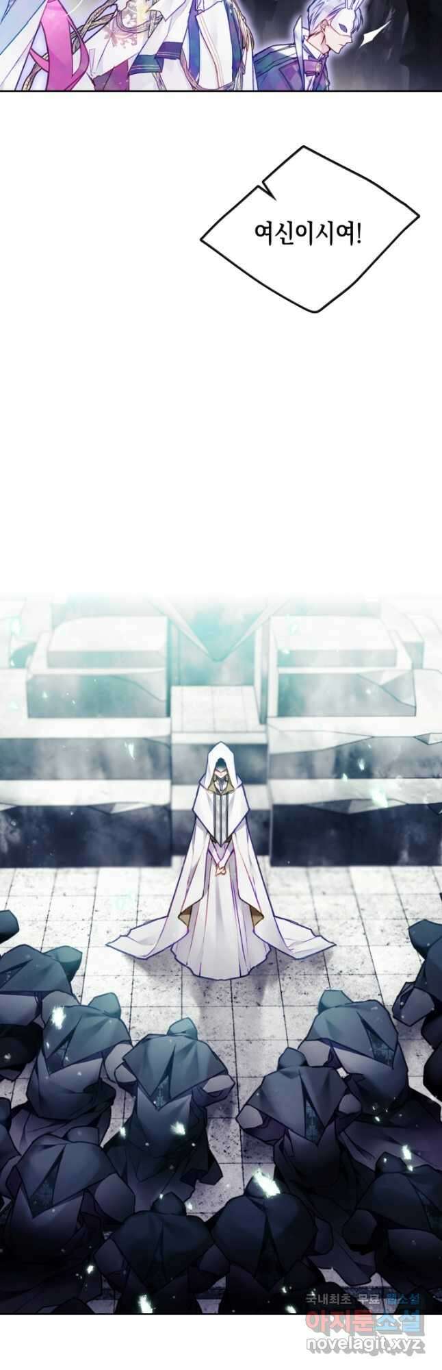 악역의 엔딩은 죽음뿐 118화 7