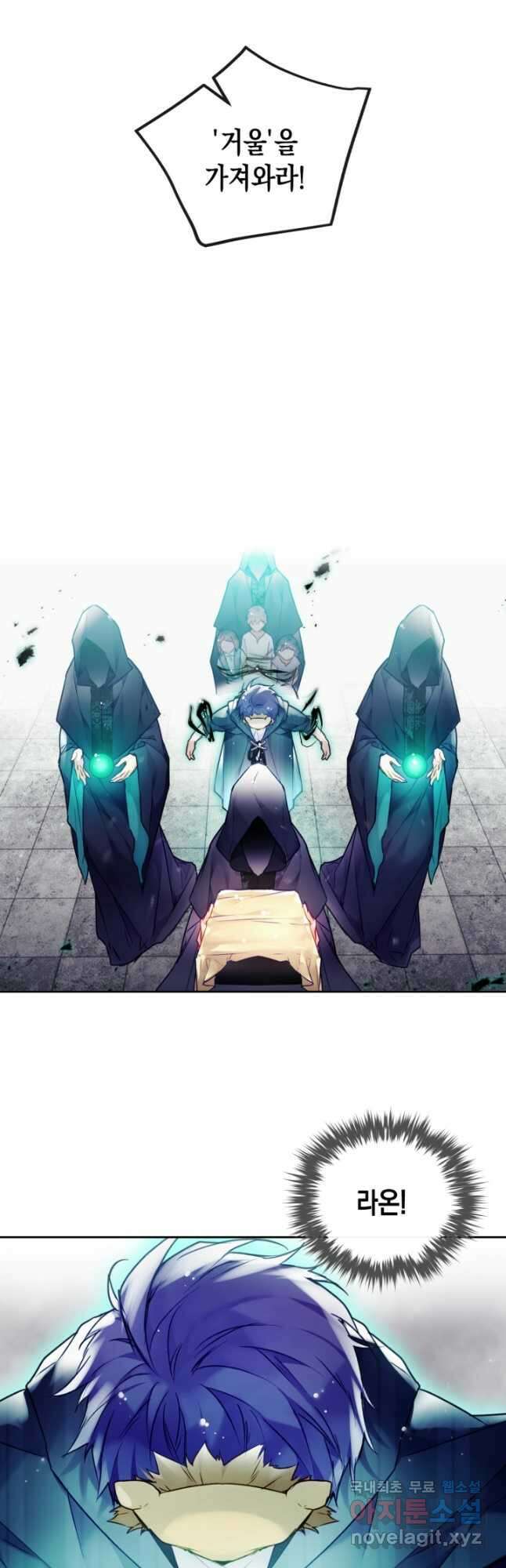 악역의 엔딩은 죽음뿐 118화 19