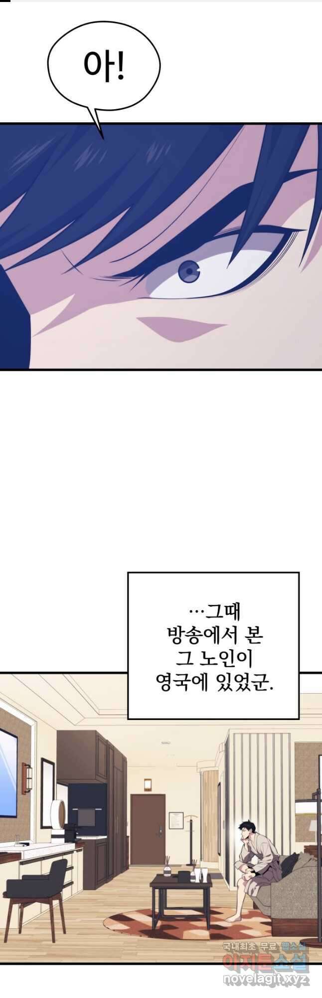 서울역 네크로맨서 86화 1