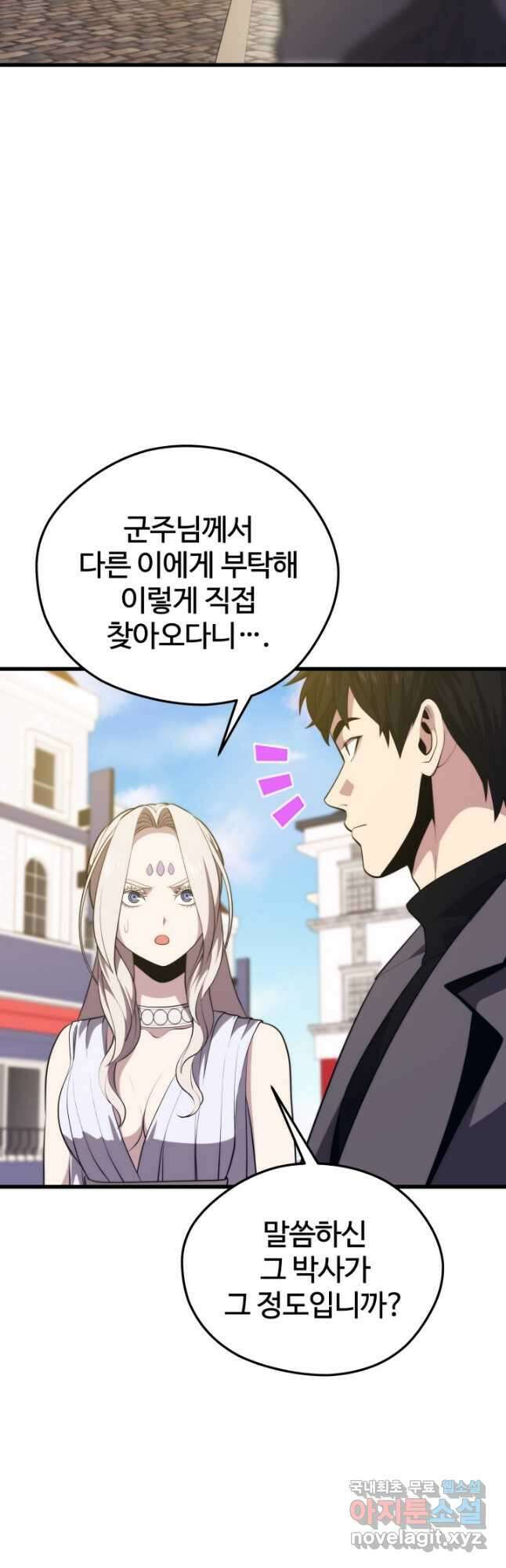 서울역 네크로맨서 86화 7