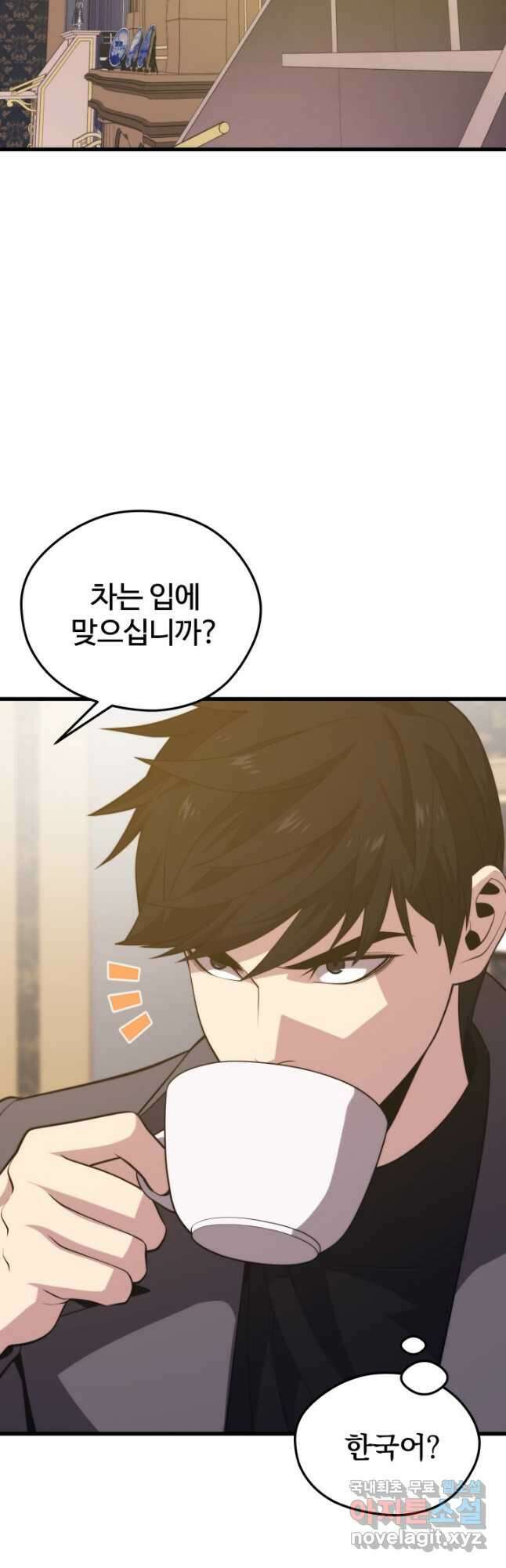 서울역 네크로맨서 86화 11