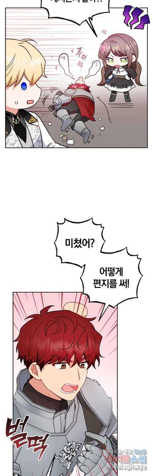 악역 소녀는 사랑받기가 부끄러워요 24화 3