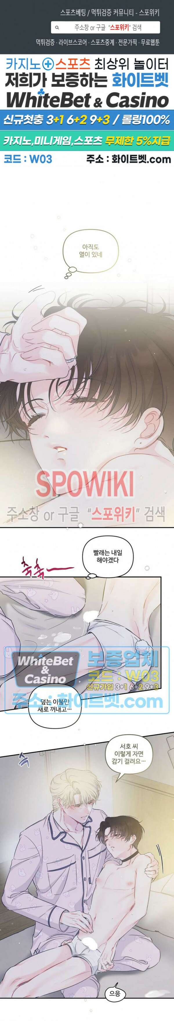 반전의 반전의 반전 14화 1
