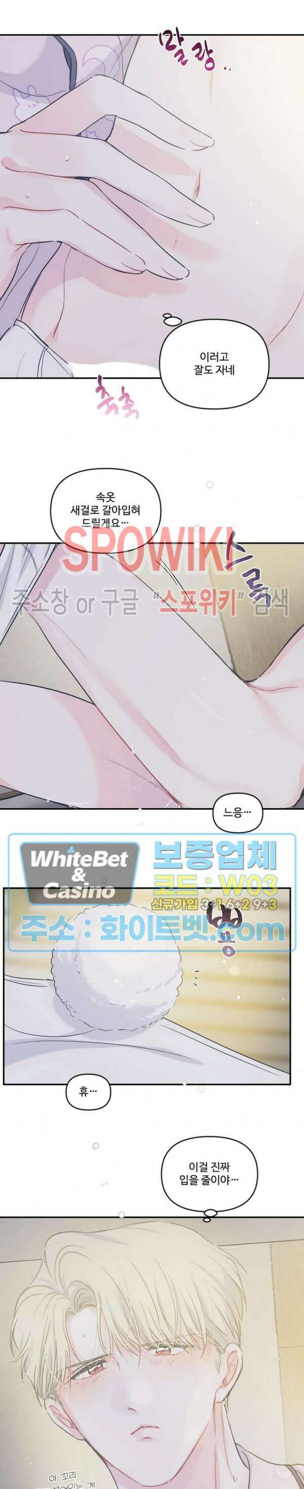 반전의 반전의 반전 14화 2