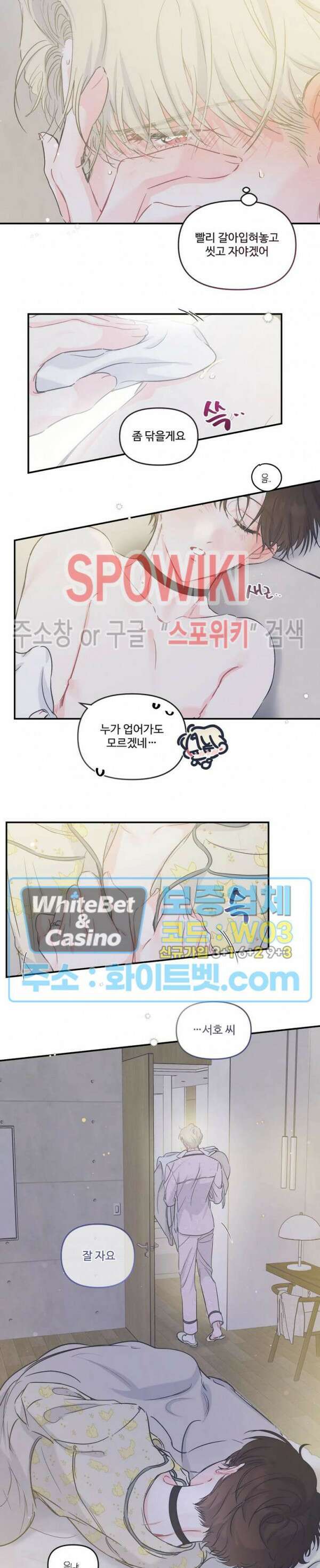 반전의 반전의 반전 14화 4