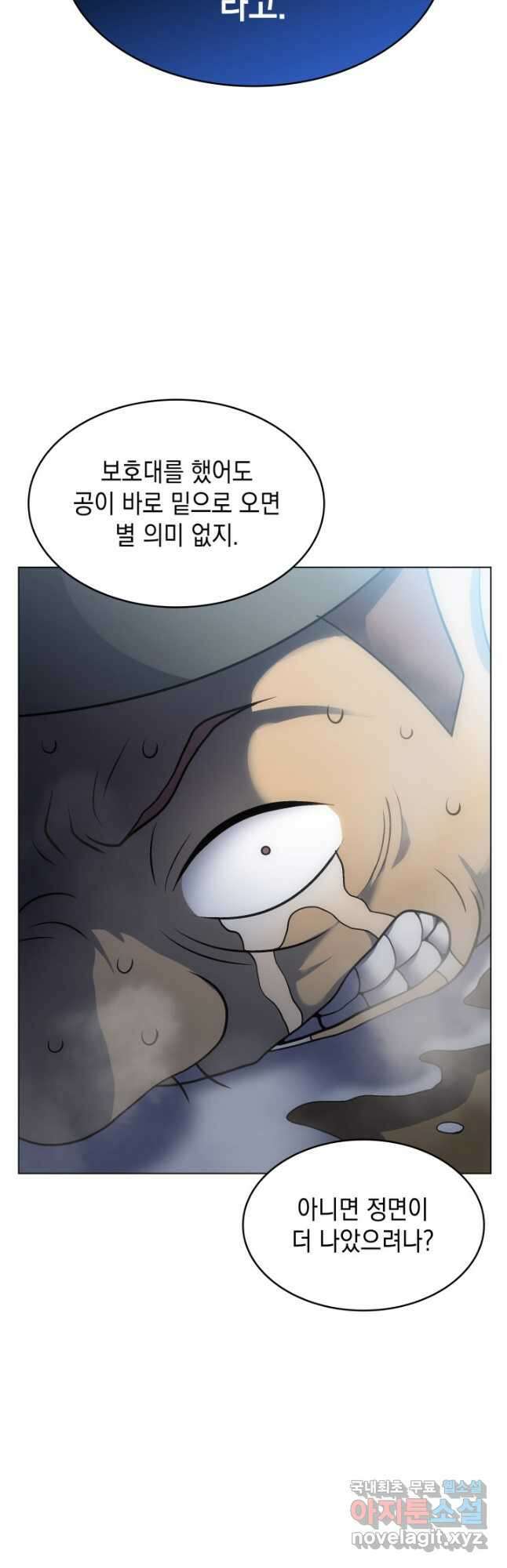 홈 플레이트의 빌런 47화 6