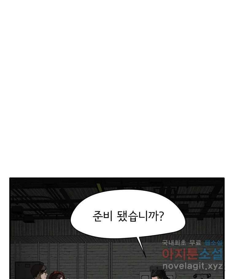 고스트 터미널 40화 6