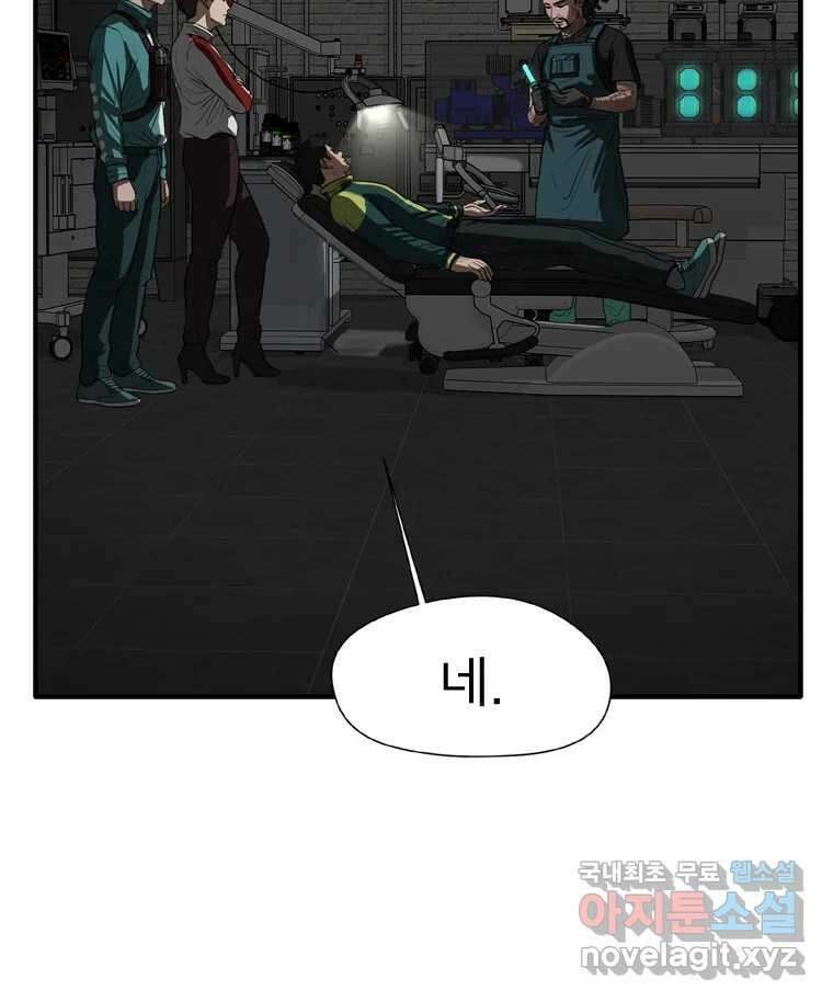 고스트 터미널 40화 7
