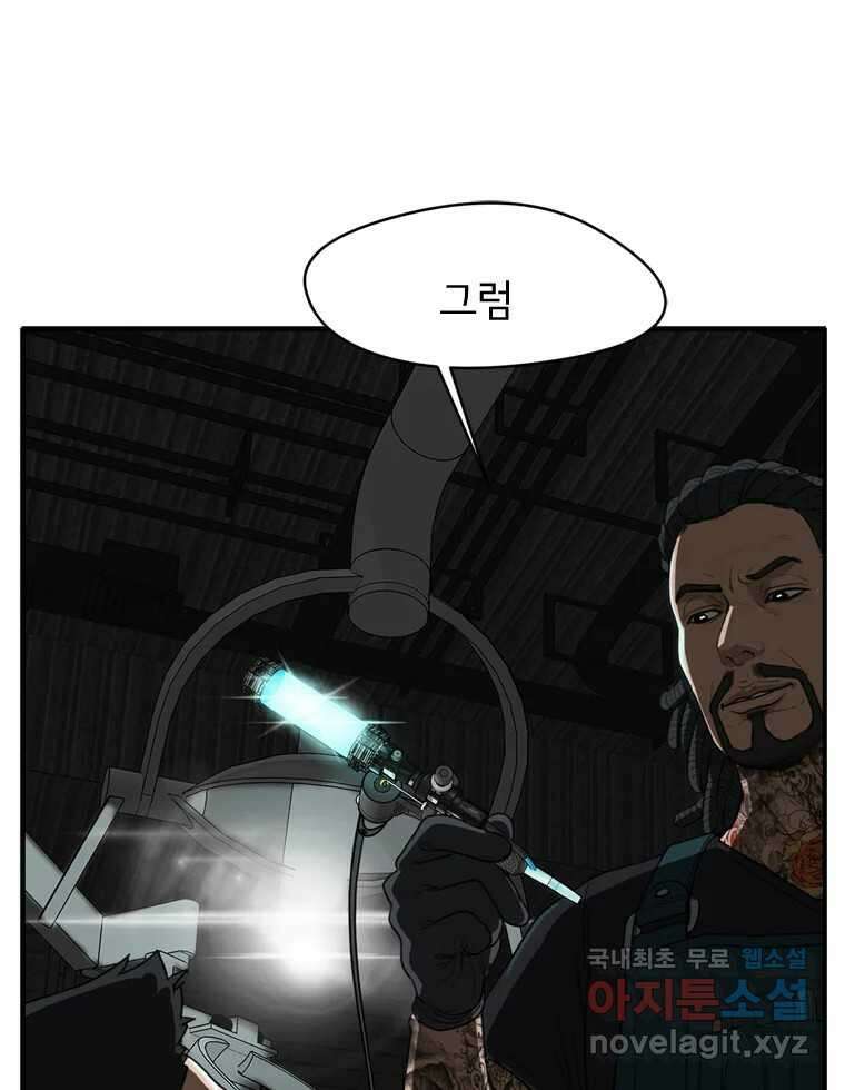 고스트 터미널 40화 8