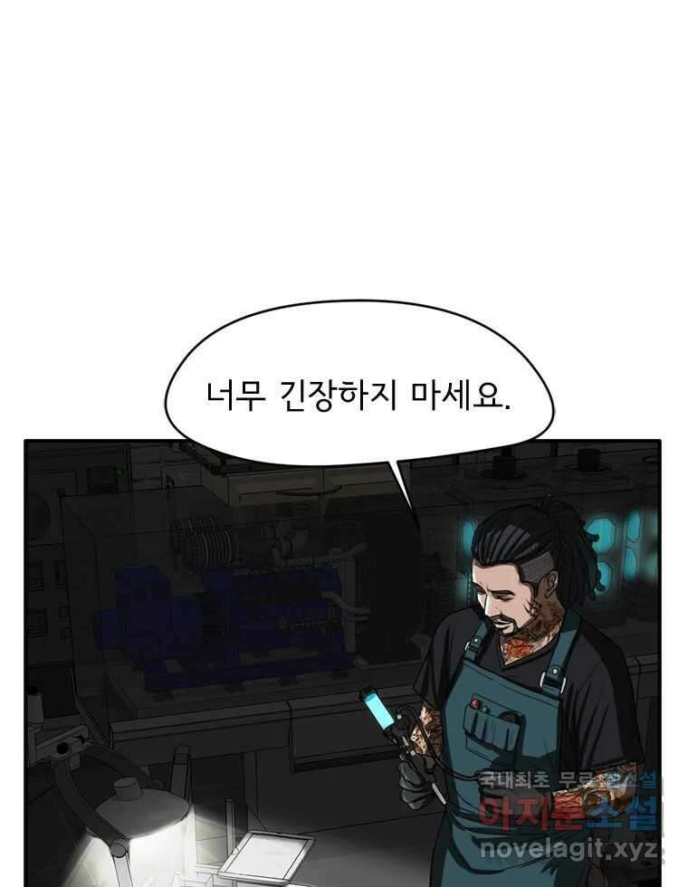 고스트 터미널 40화 12